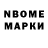 Марки N-bome 1,5мг Grungier Perez