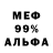 Метадон белоснежный Molotov Life