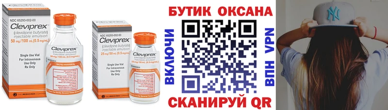 Бутират оксана Купить Дятьково